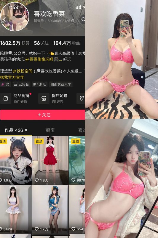抖音 喜欢吃香菜 铁粉空间 NO.007期 【10P8V】最新至：2025.3.25-喵领域