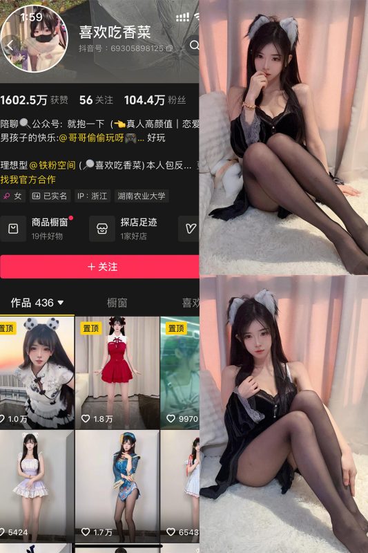 抖音 喜欢吃香菜 铁粉空间 NO.001期 【31P2V】-喵领域