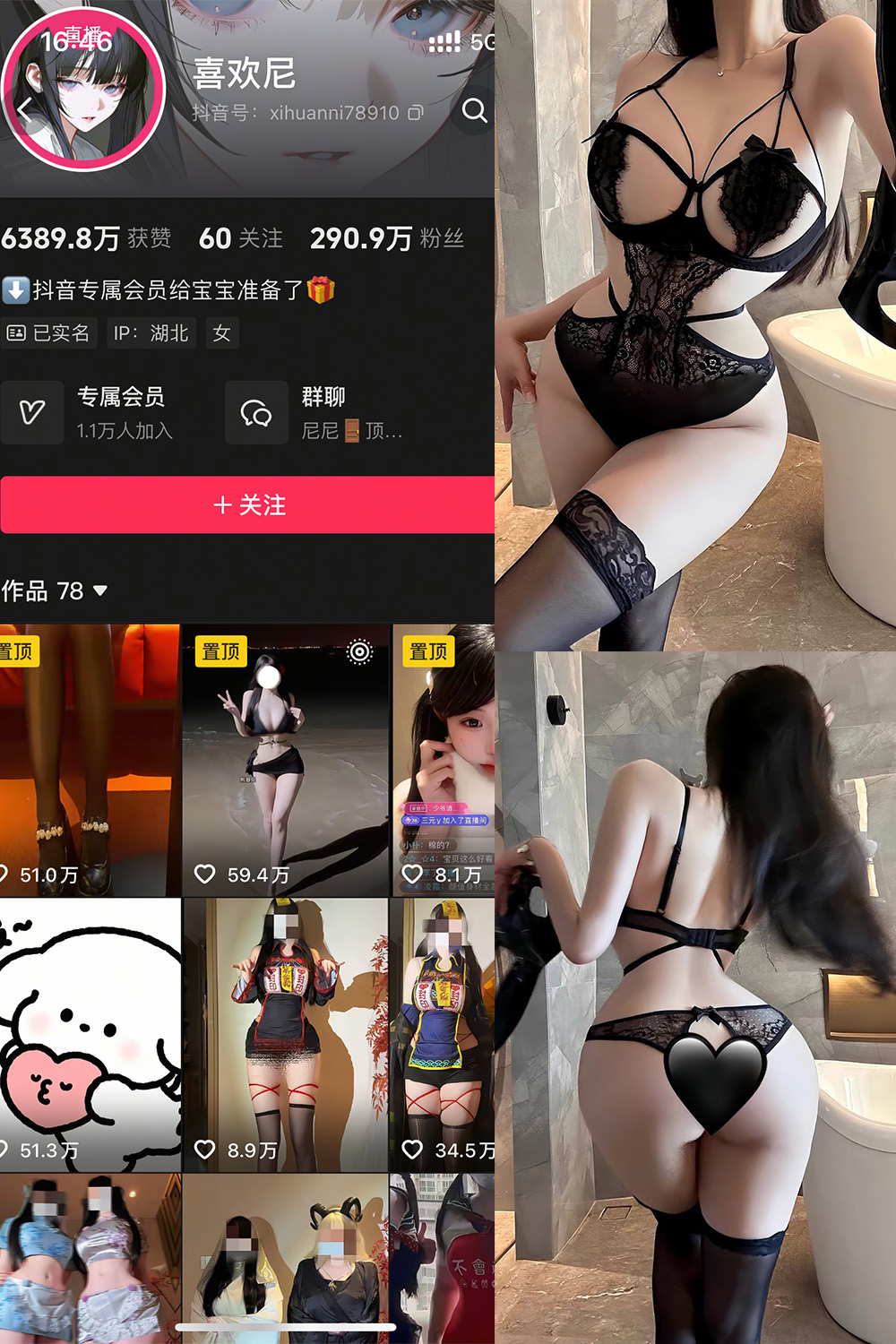 抖音 喜欢妮 专属会员 NO.001期 【12P】-喵领域
