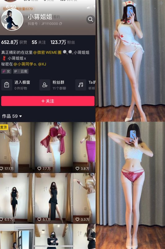 抖音 小蒋姐姐 微密圈  NO.018期 【29P】-喵领域