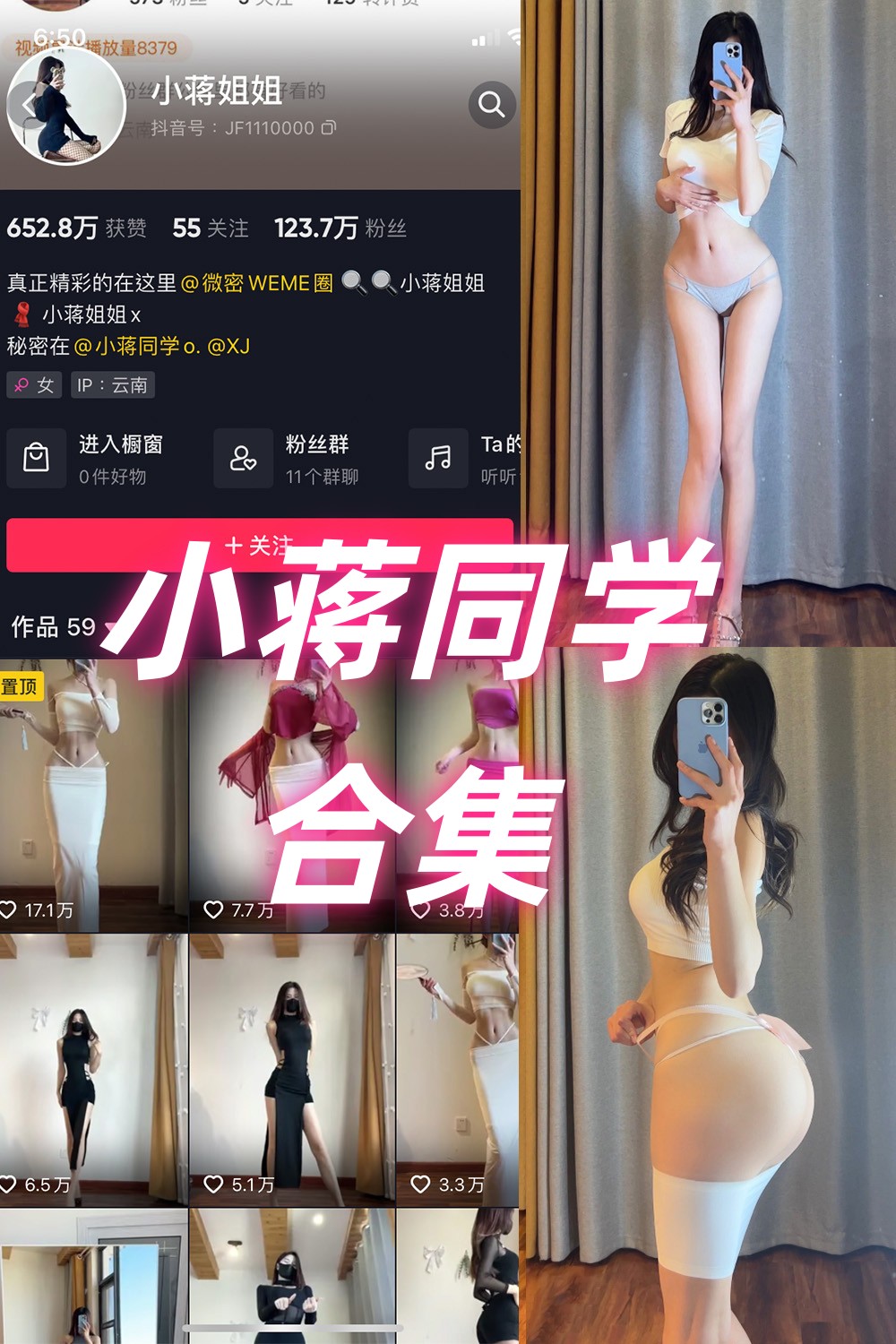 抖音 美了个滢 微密圈 NO.001-068期 合集-喵领域