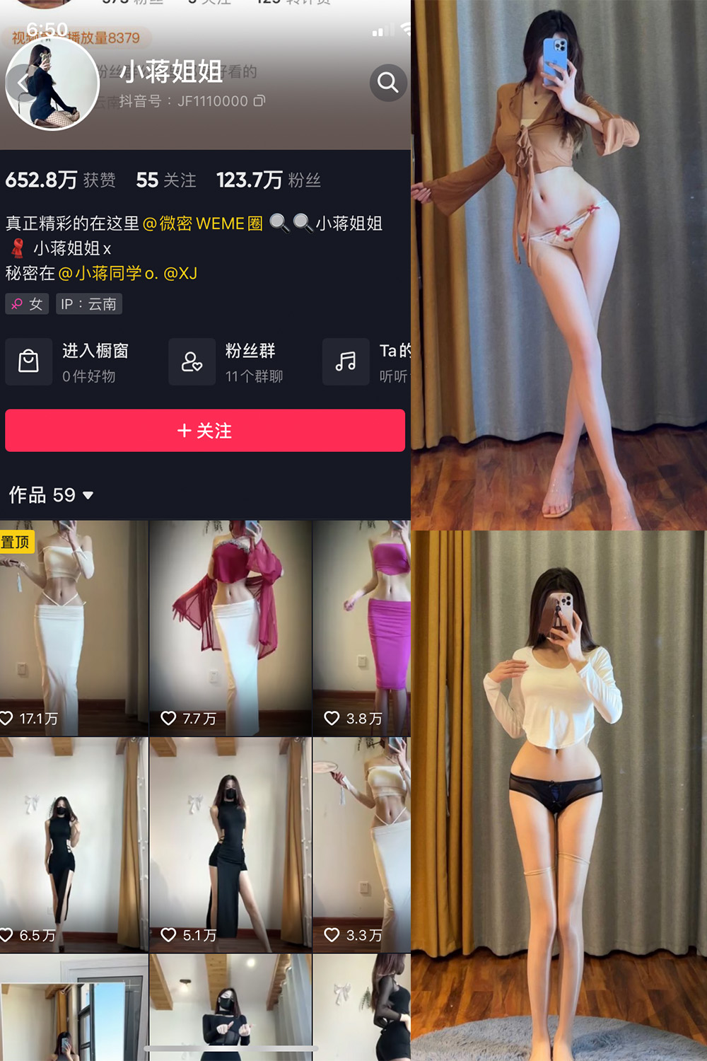 抖音 小蒋姐姐 微密圈  NO.025期 【31P】