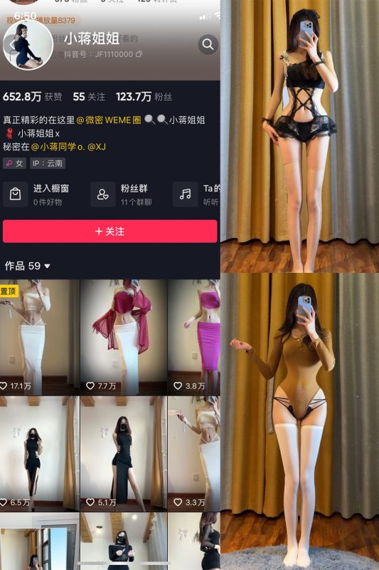 抖音 小蒋姐姐 微密圈  NO.028期 【37P】-喵领域