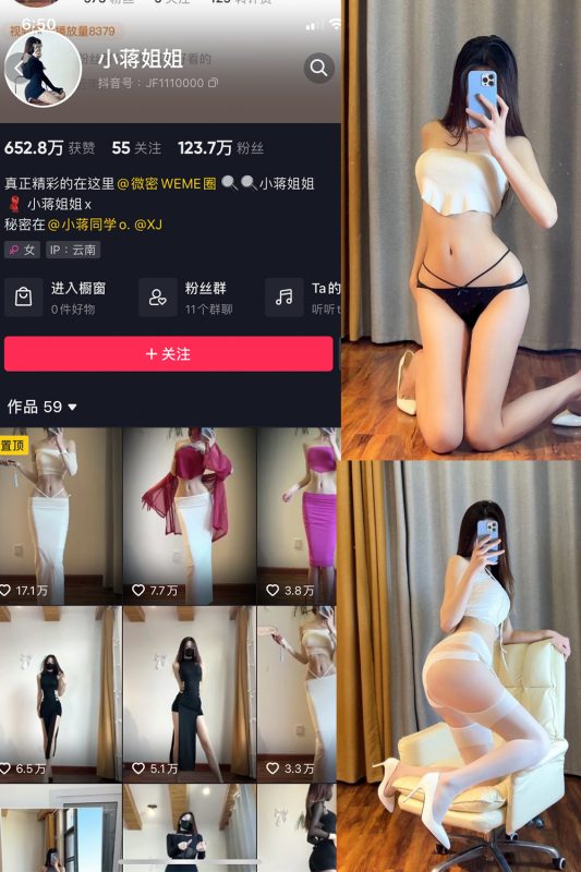 抖音 小蒋姐姐 微密圈  NO.003期 【41P】-喵领域