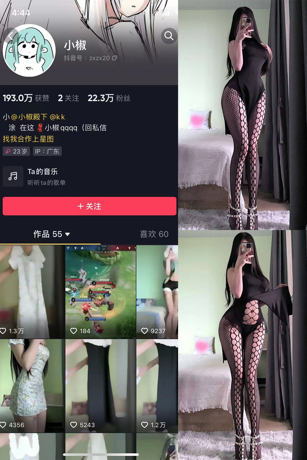 抖音 小椒 微密圈  NO.004期 【34P】