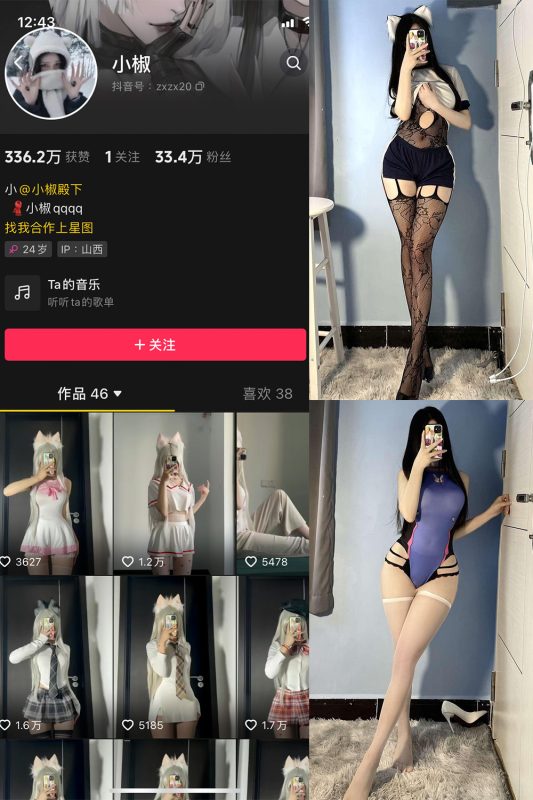 抖音 小椒 微密圈  NO.006期 【49P2V】-喵领域