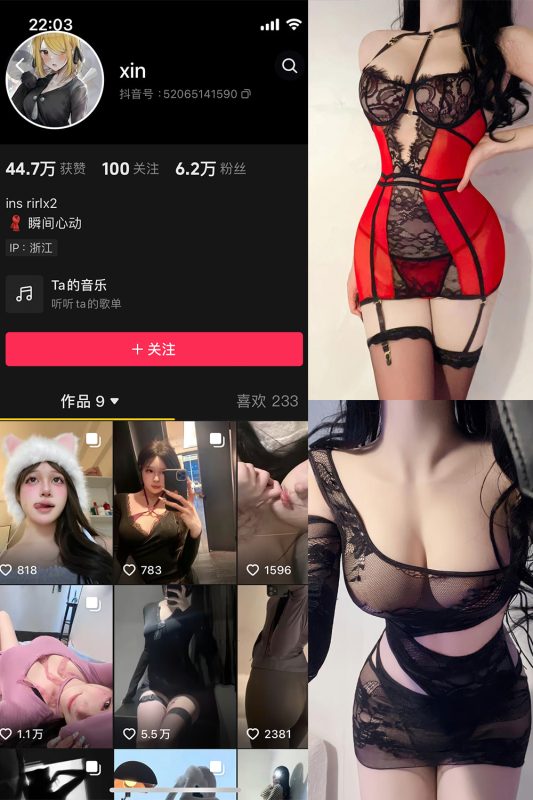 抖音 瞬间心动 微密圈  NO.004期 【77P3V】-喵领域