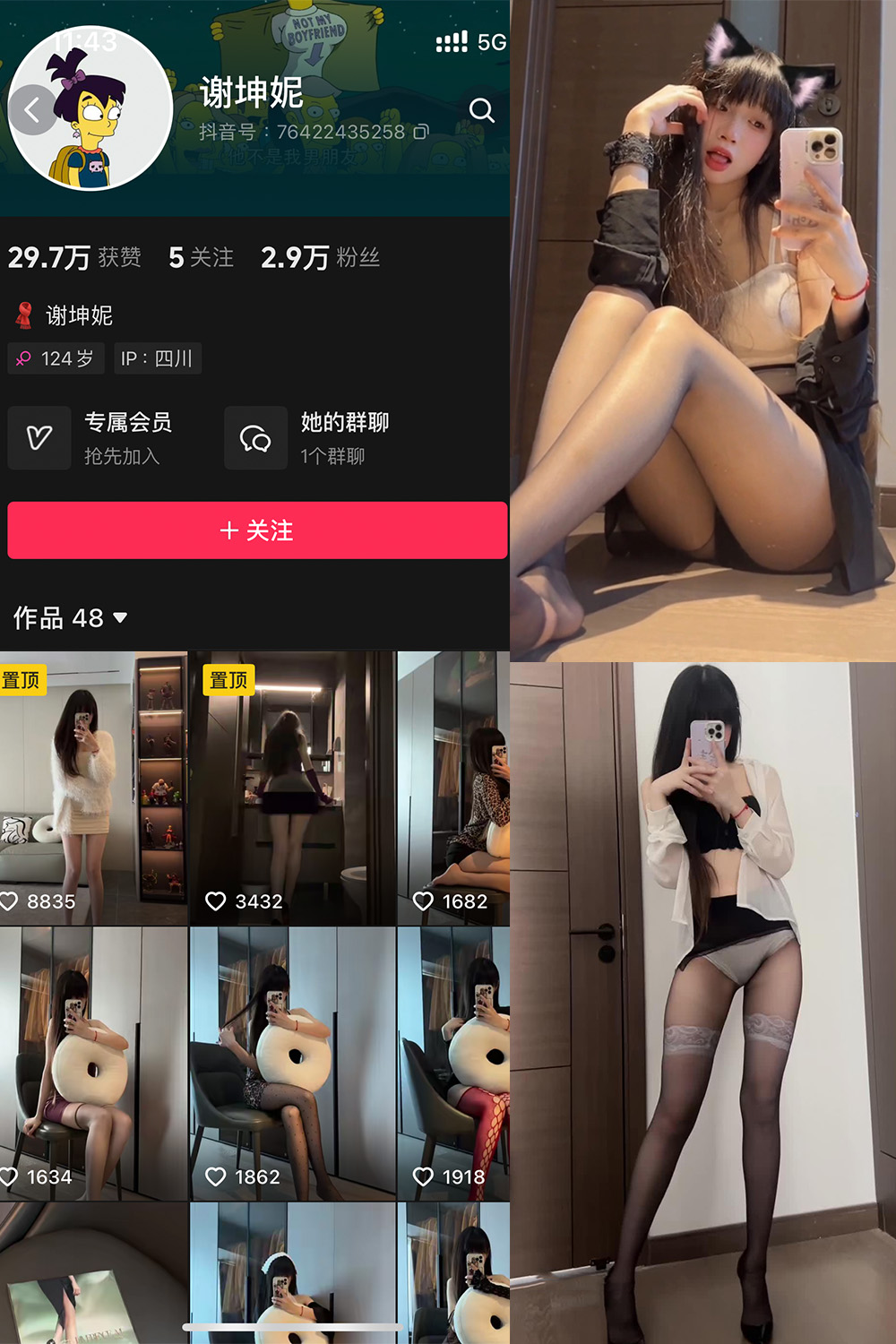 抖音 谢坤妮 秘语空间  NO.001期 【40P32V】-喵领域