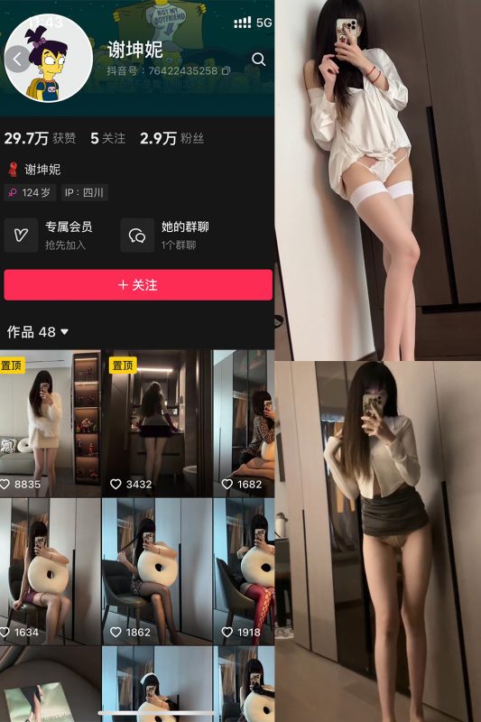 抖音 谢坤妮 微密圈  NO.010期 【9P25V】-喵领域