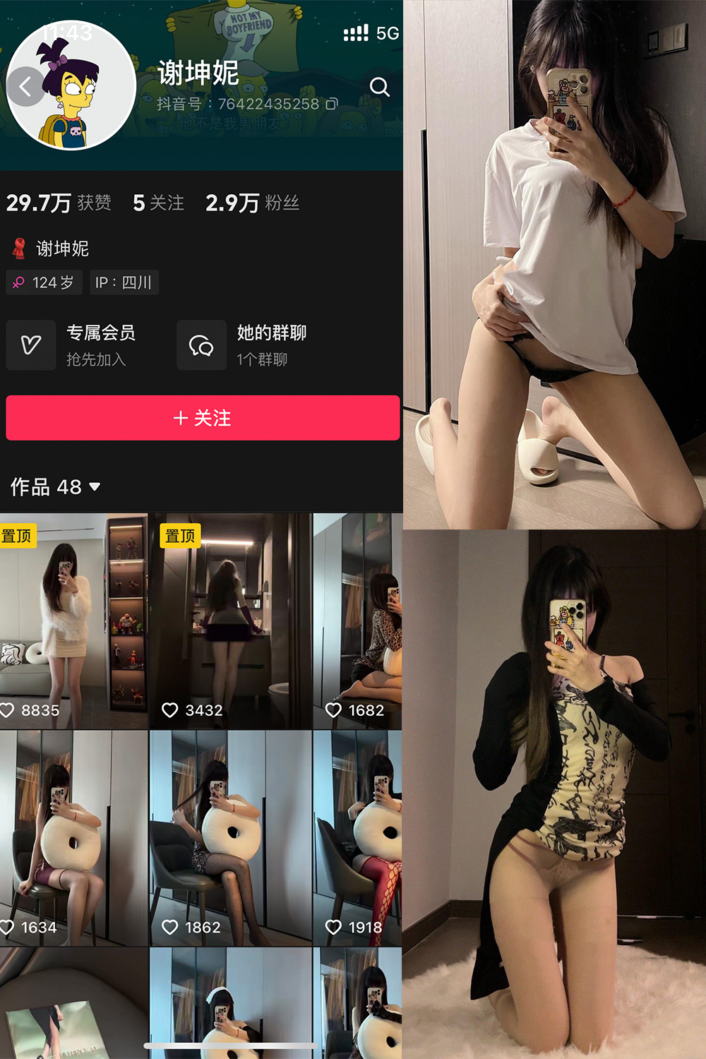 抖音 谢坤妮 秘语空间  NO.011期 【17P18V】-喵领域