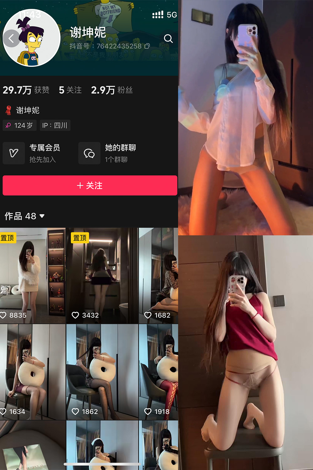 抖音 谢坤妮 秘语空间  NO.002期 【37P30V】-喵领域