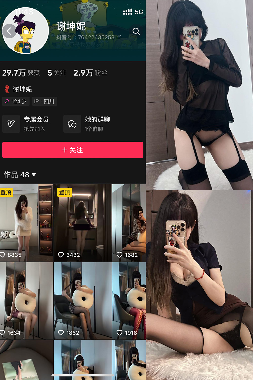 抖音 谢坤妮 秘语空间  NO.004期 【38P20V】-喵领域