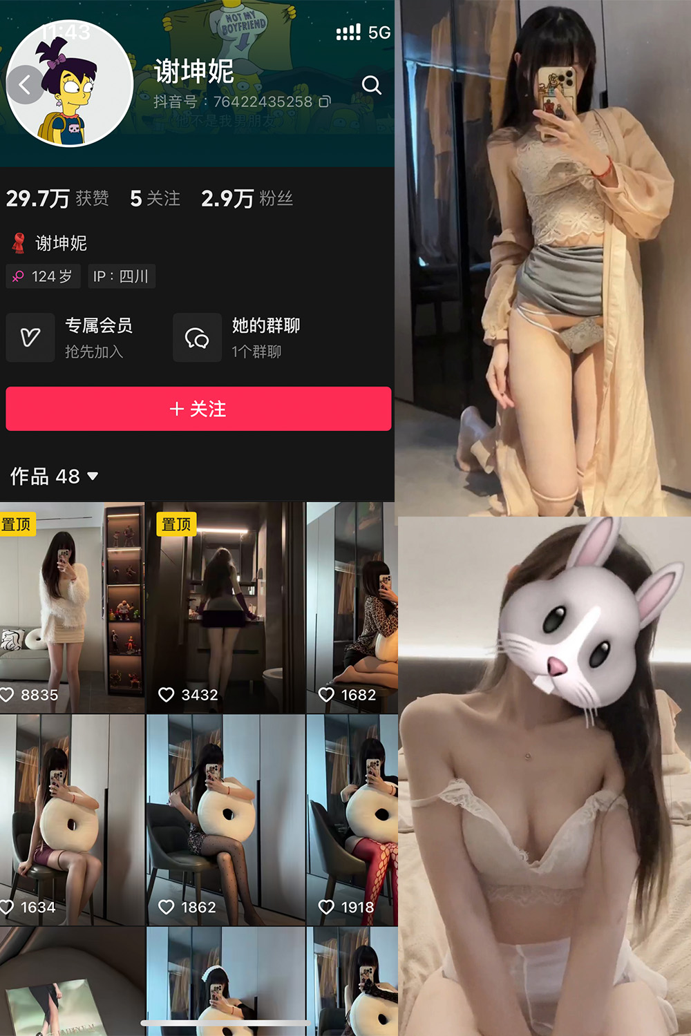 抖音 谢坤妮 微密圈  NO.007期 【32P45V】-喵领域