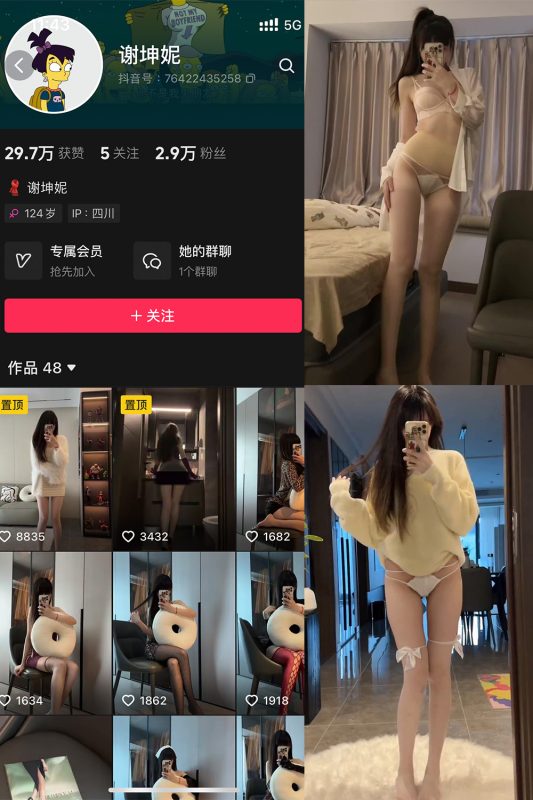 抖音 谢坤妮 秘语空间  NO.009期 【20P80V】-喵领域