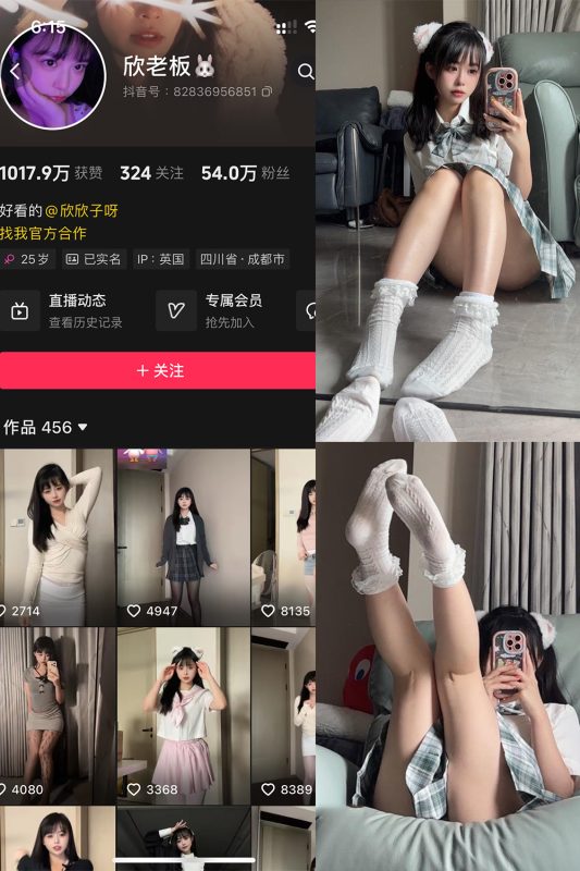 抖音 欣老板 铁粉空间 NO.001期 【59P1V】-喵领域