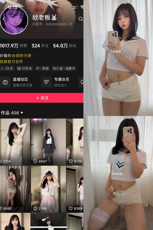 抖音 欣老板 微密圈 NO.017期 【30P】最新至:2025.5.26-喵领域