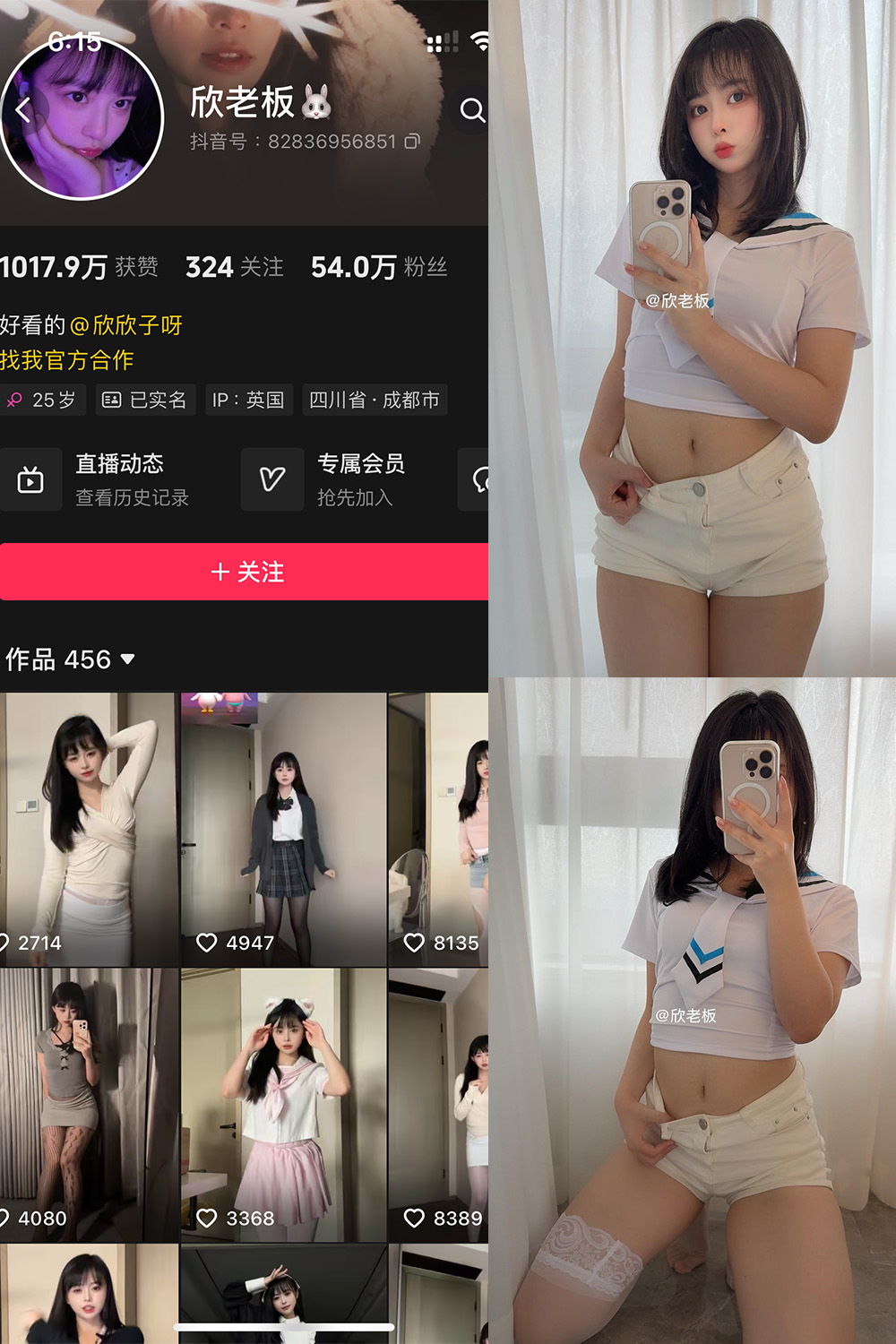抖音 欣老板 微密圈 NO.017期 【30P】最新至：2025.5.26