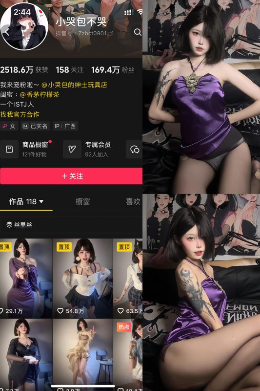 抖音 小哭包不哭 岛遇 NO.008期 【20P】最新至：2025.8.5-喵领域