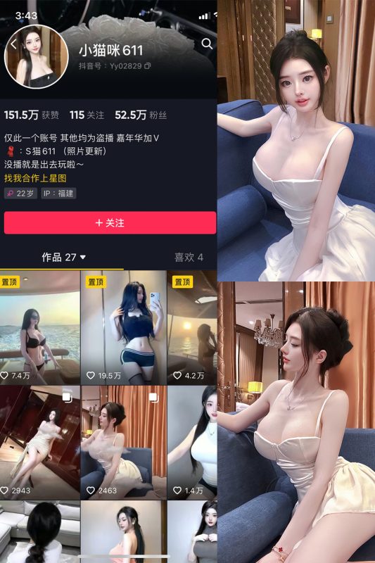 抖音 小猫咪611 微密圈  NO.002期 【26P】最新至：2023.5.17-喵领域