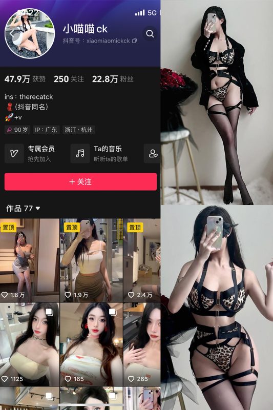 抖音 小喵咪ck 微密圈  NO.002期 【79P】-喵领域