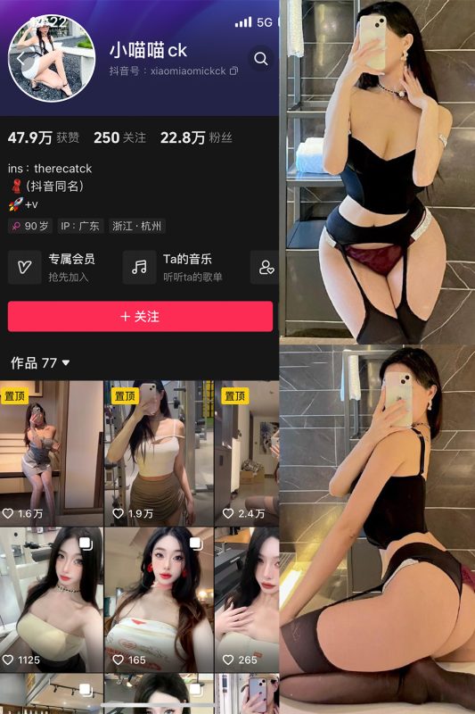 抖音 小喵咪ck 微密圈  NO.004期 【73P2V】-喵领域
