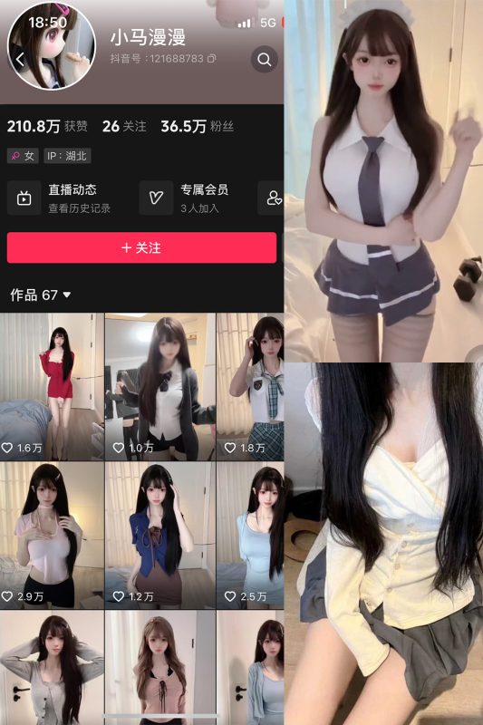 抖音 小马漫漫 微密圈 NO.001期 【18P9V】-喵领域