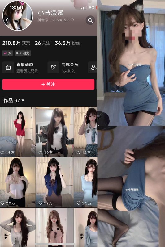 抖音 小马漫漫 微密圈 NO.012期 【13P】-喵领域