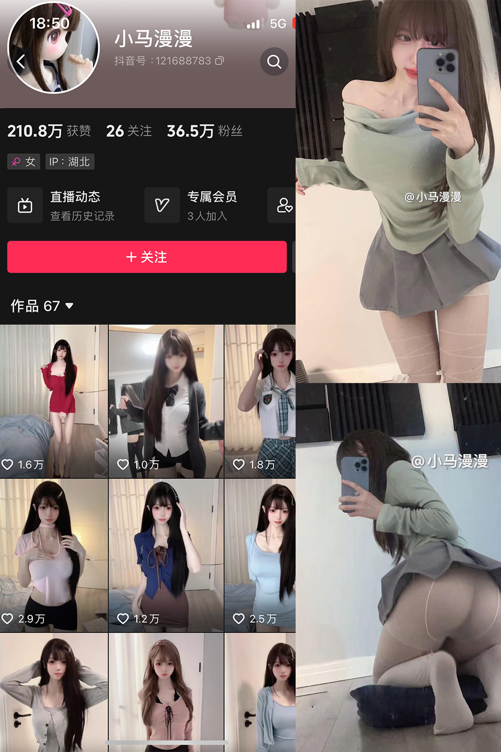 抖音 小马漫漫 微密圈 NO.013期 【14P】