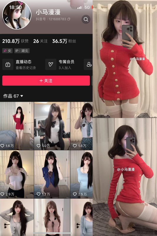 抖音 小马漫漫 微密圈 NO.015期 【12P1V】-喵领域