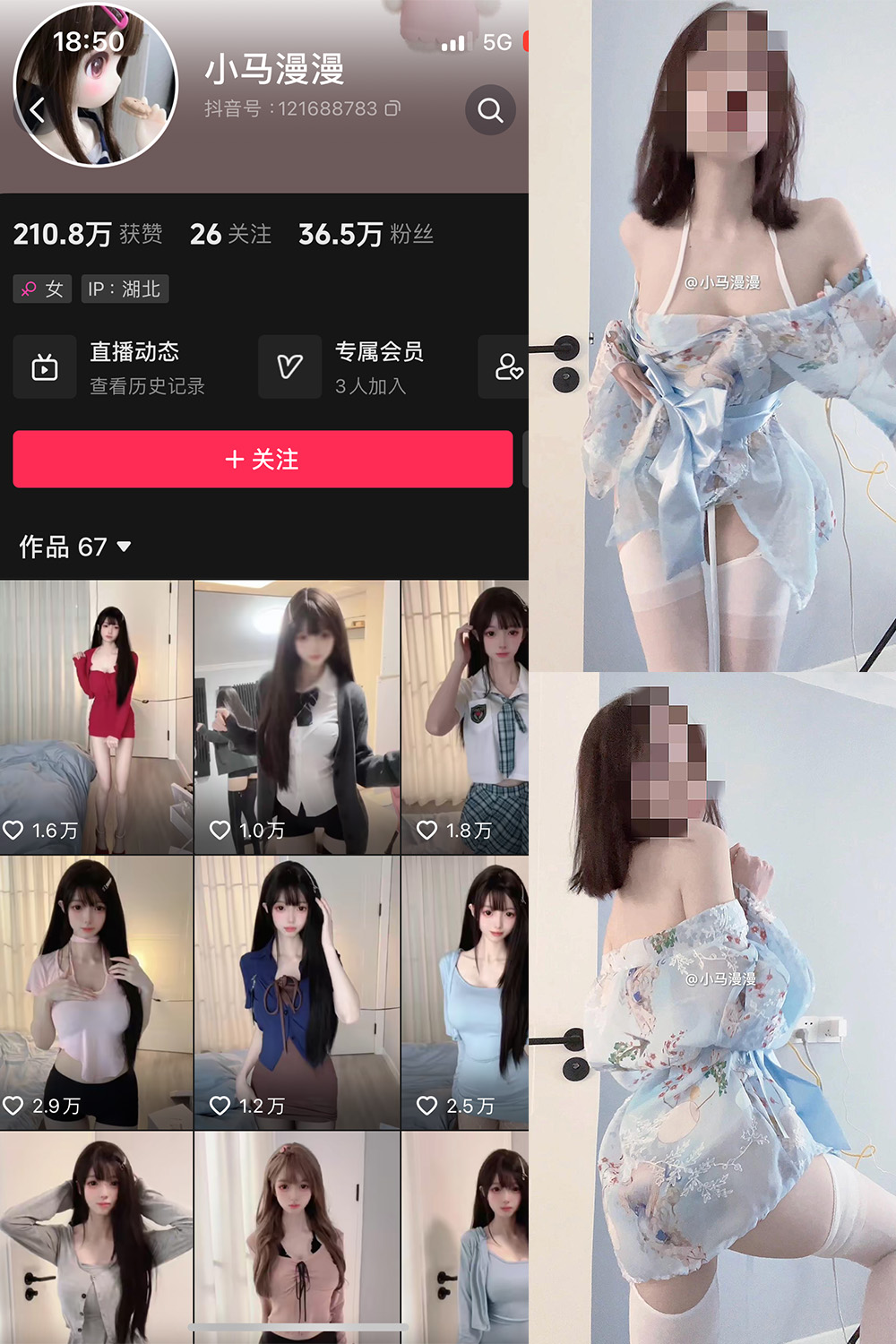 抖音 小马漫漫 微密圈 NO.019期 【10P】