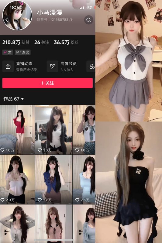 抖音 小马漫漫 微密圈 NO.002期 【7P43V】-喵领域