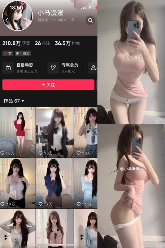 抖音 小马漫漫 微密圈 NO.020期 【15P】-喵领域