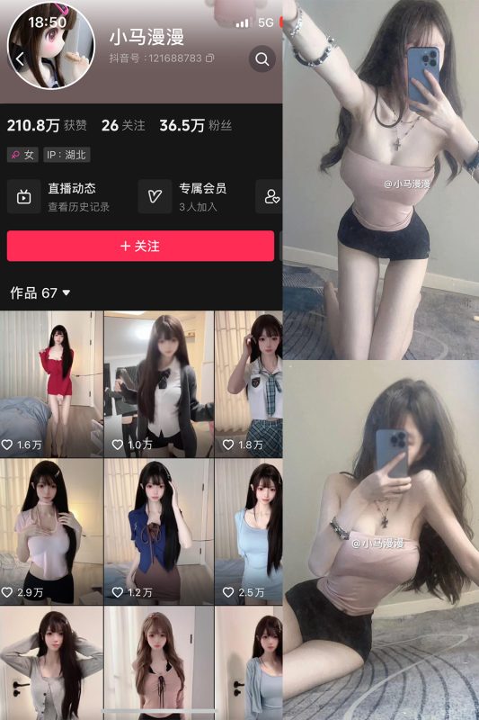 抖音 小马漫漫 微密圈 NO.026期 【21P】-喵领域