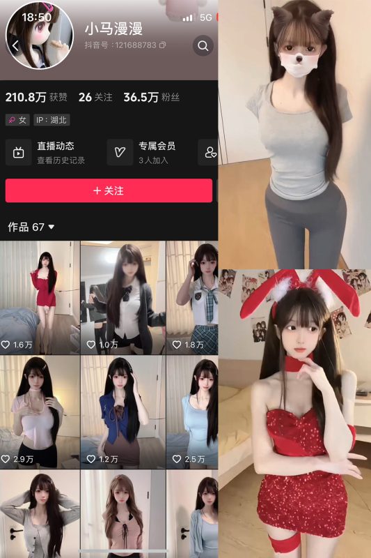 抖音 小马漫漫 微密圈 NO.003期 【14P】-喵领域