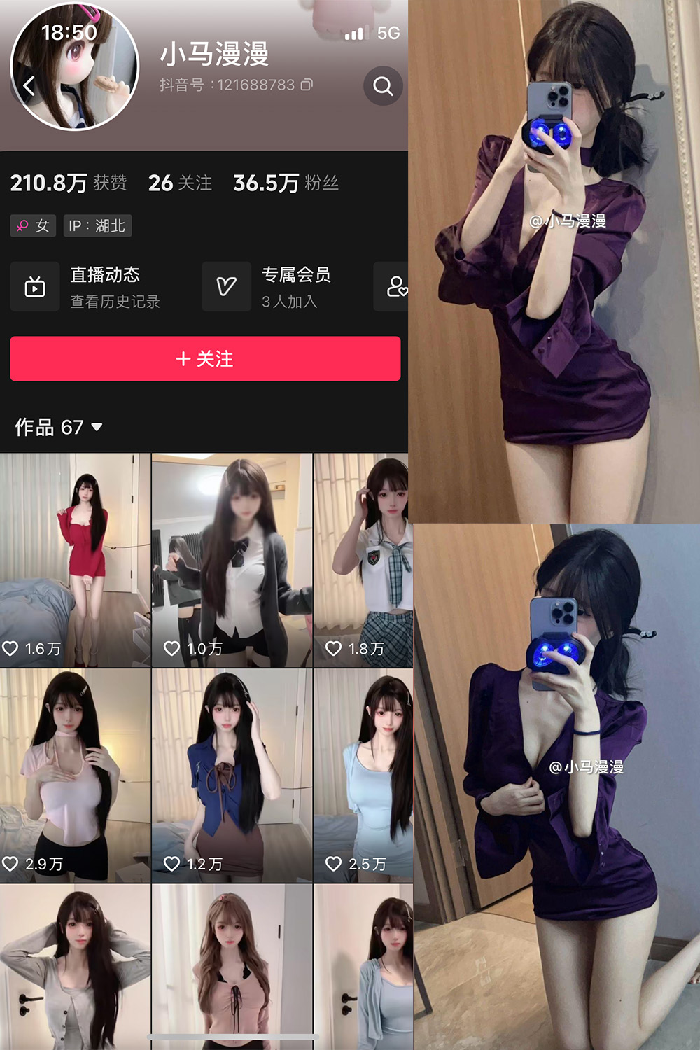 抖音 小马漫漫 微密圈 NO.033期 【15P】