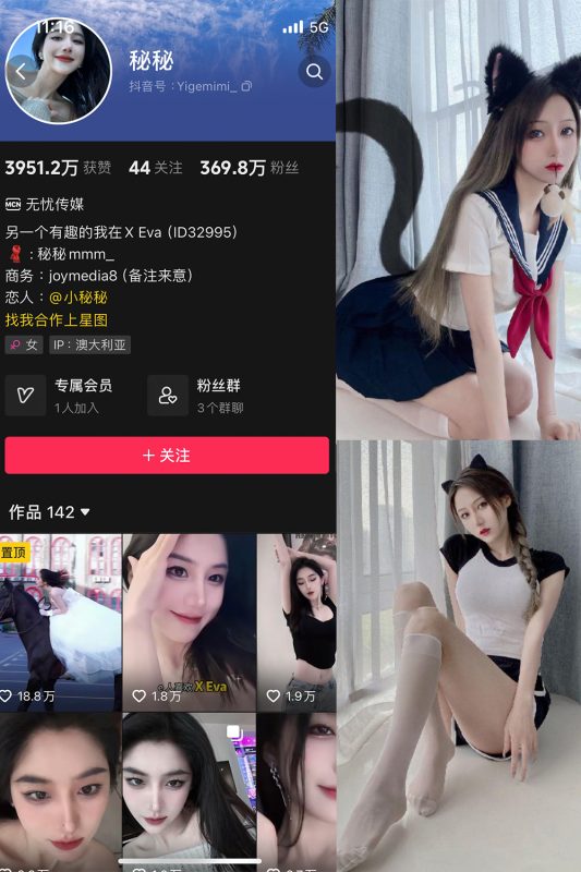 抖音 秘秘呀 微密圈  NO.001期 【51P】-喵领域