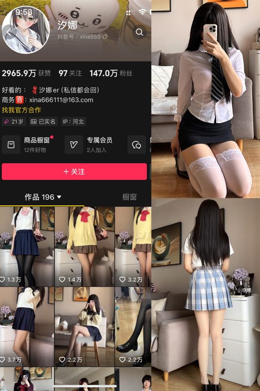 抖音 汐娜 微密圈 NO.001期 【14P5V】最新至：2024.9.28-喵领域