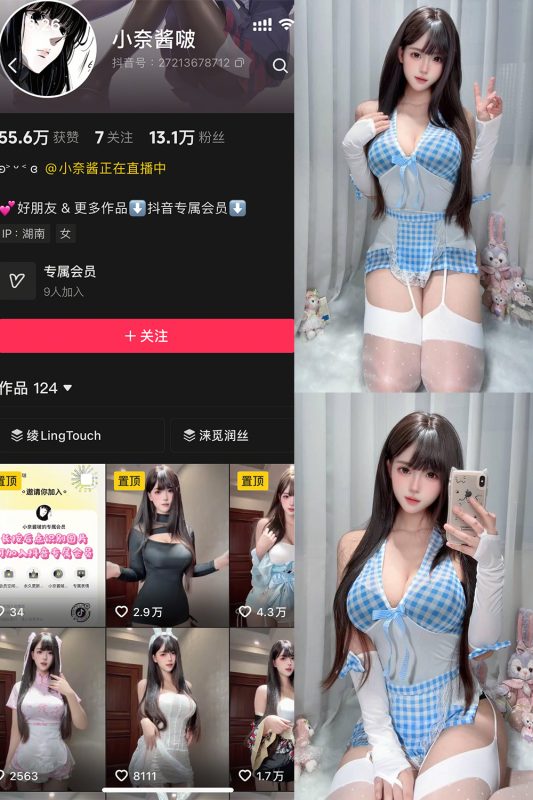 抖音 小奈酱啵 岛遇 NO.003期 【27P】-喵领域