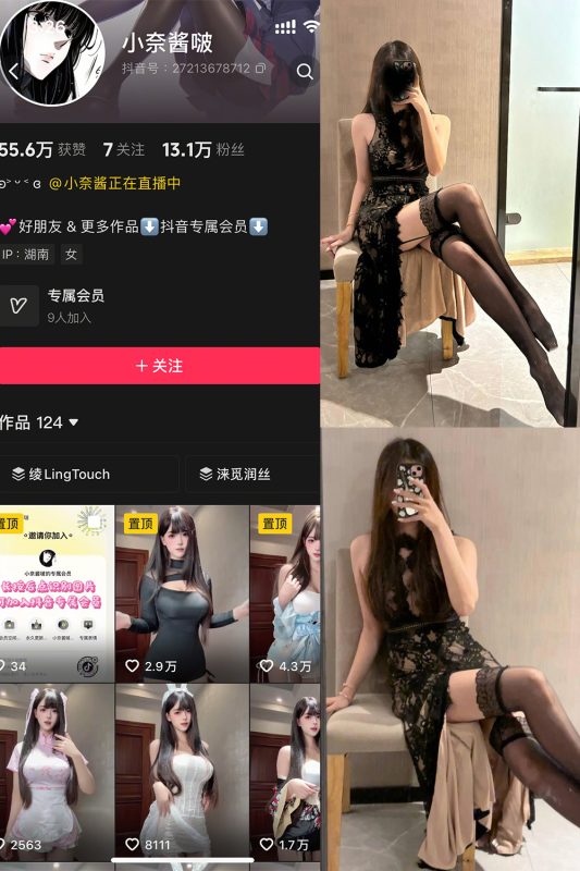 抖音 小奈酱啵 岛遇 NO.006期 【6P】最新至：2025.8.7-喵领域