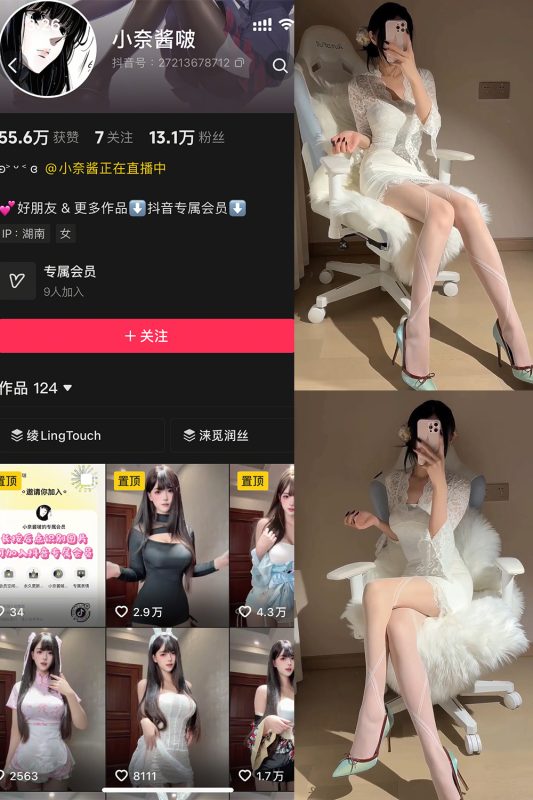 抖音 小奈酱啵 岛遇 NO.007期 【7P1V】最新至:2025.8.14-喵领域