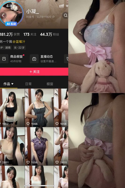 抖音 小凝 岛遇 NO.001期 【18P1V】最新至：2025.10.13-喵领域