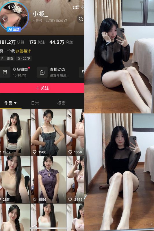 抖音 小凝 岛遇 NO.002期 【31P1V】-喵领域