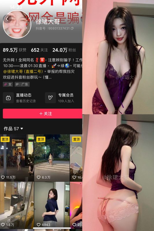 抖音 徐珺大哥 微密圈  NO.001期 【37P】-喵领域