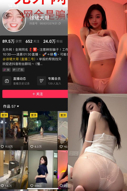 抖音 徐珺大哥 微密圈  NO.003期 【36P】-喵领域