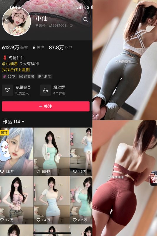 抖音 小仙 微密圈  NO.001期 【73P】-喵领域