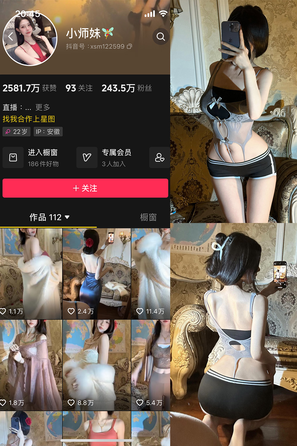抖音 小师妹 微密圈  NO.014期 【24P】