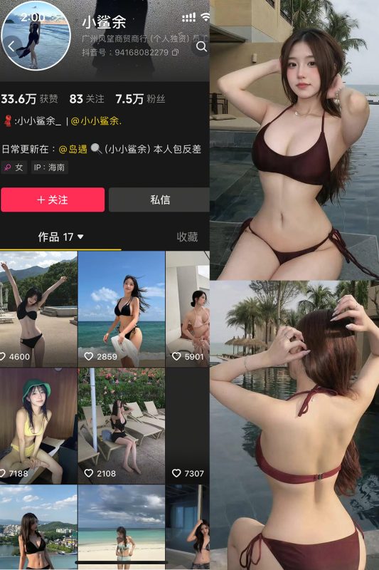 抖音 小鲨余 岛遇 NO.001期 【27P1V】-喵领域