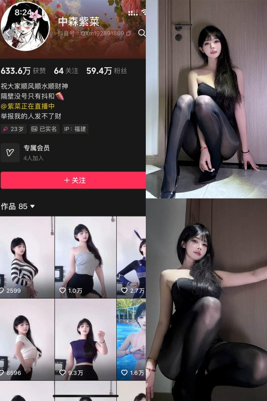 抖音 中森紫菜 岛遇 NO.001期 【25P】-喵领域