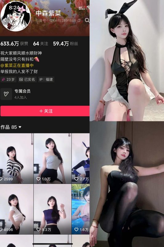 抖音 中森紫菜 岛遇 NO.004期 【8P9V】最新至:2025.7.13-喵领域