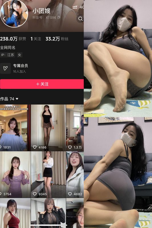 抖音 小团嫂 岛遇 NO.002期 【33P1V】最新至:2026.1.16-喵领域